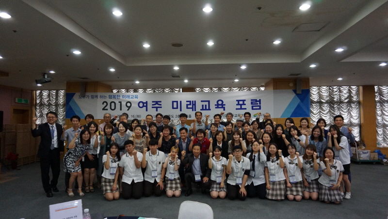 여주교육 포럼.JPG