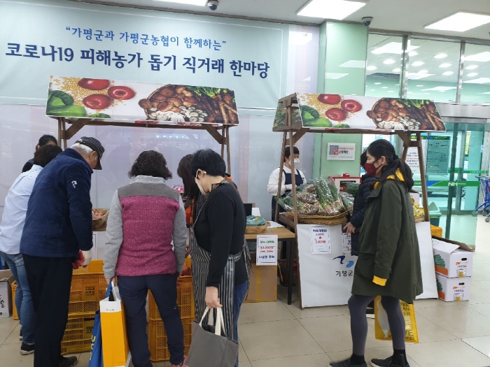 가평, 코로나19 피해농가돕기 특판행사 사진(1).jpg