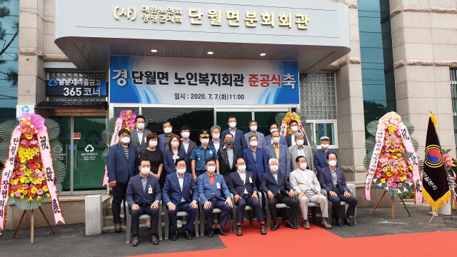 양평군, 단월면 노인복지회관 준공.jpg