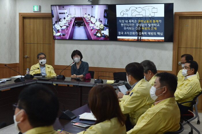 경기도교육청, 28일 성평등한 조직문화 정착을 위한 직장 내 성희롱·성폭력 예방교육(사진2).JPG