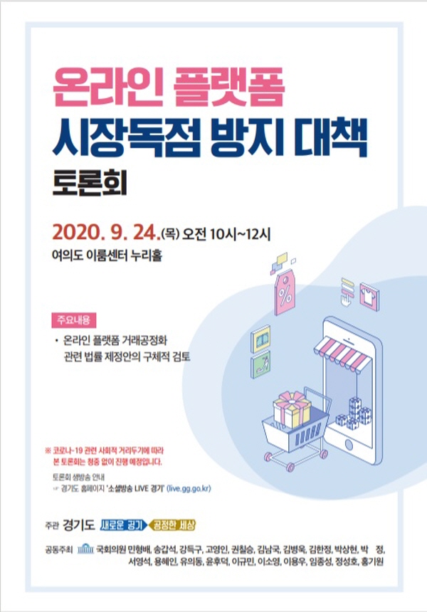 경기도 플랫폼.jpg