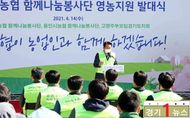 용인, 백군기 용인시장은 14일 처인구 남사읍 방아리 용인RPC 남사건조장에서 열린 ‘범 경기농협 함께나눔봉사단’ 발대식에 참여해 농촌 일손 돕기에 나선 봉사자들을 격려했다..jpg