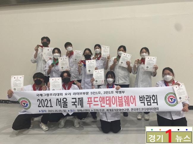 여주 경기관광고, 서울 국제 푸드그랑프리 수상 쾌거_사진1.jpg