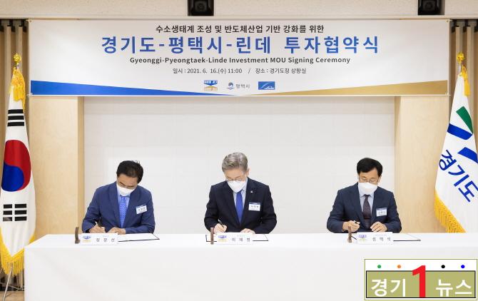 경기도, 린데.jpg