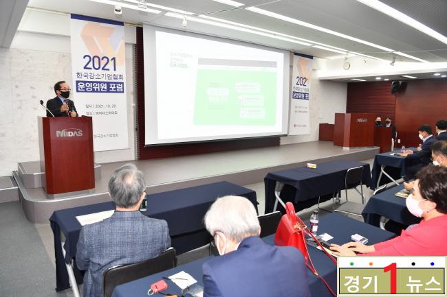 하남시장 “하남시와 ‘공동의 꿈’ 품는 동반자 기대” (사)한국강소기업협회 대상 기업유치 설명회 가져 (포럼 개최 사진).JPG