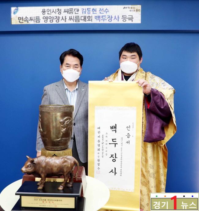 용인,  26일 백군기 용인시장이 백두장사에 오른 용인시청씨름단 소속 김동현 선수에게 축하 인사를 전하고 기념촬영을 하고 있다..jpg