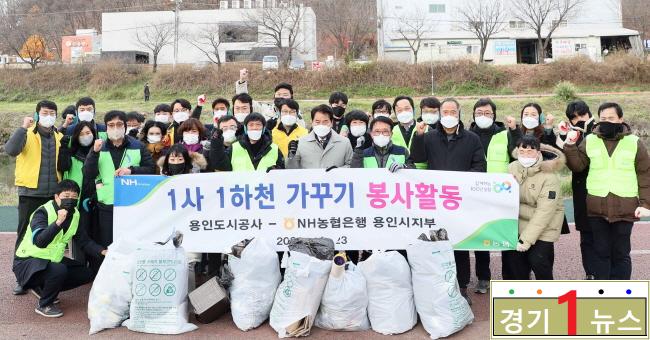 용인,  백군기 시장, 1사 1하천 가꾸기 봉사활동 현장 찾아 격려_사진.jpg