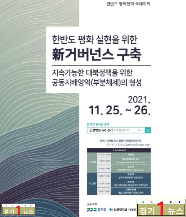 경기도, 신한대.jpg