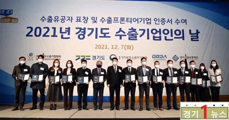 경기도, 경기 기업인.jpg