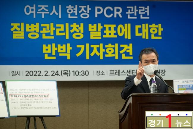 여주시, 기자회견1.jpg