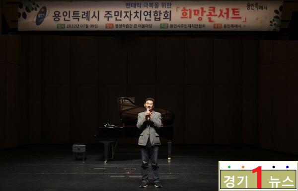 용인, 이상일 용인특례시장이 9일 수지평생교육관에서 열린 희망콘서트에 참석해 인사말을 하고 있다. (2).jpg