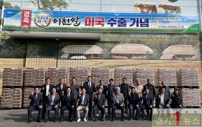 이천쌀 수출0.jpg