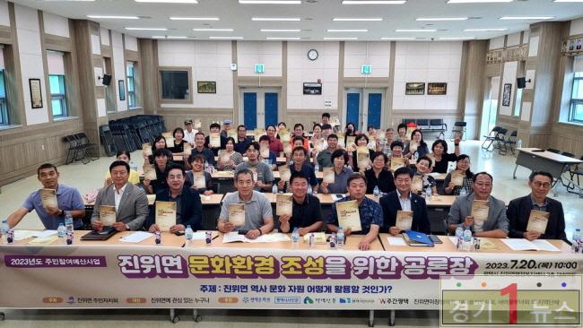 평택의 뿌리 진위면 역사 문화 자원 복원 시급.jpg