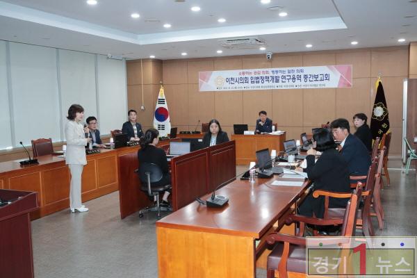 이천시의회 입법 정책 연구회.JPG